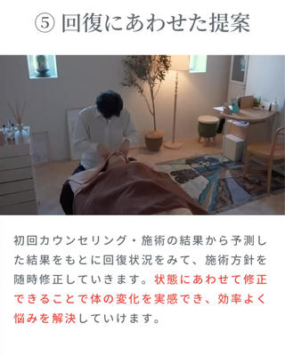 Re±body所属・長町南　整体・ ヘッドスパ/おおがらのエステ・リラクイメージ