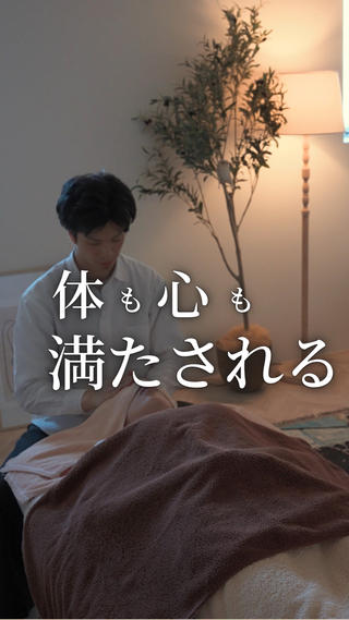 Re±body所属・長町南　整体・ ヘッドスパ/おおがらのエステ・リラクイメージ