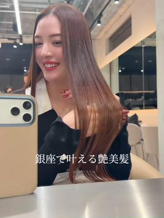 ロング 銀座/美髪矯正カラー 髪質改善特化🍎のヘアスタイル