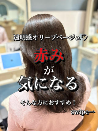 "男性目線"で作るお洒落さと色気のあるLayer Style
"女性らしい”の中に、透明感カラーでエッジの効いた小酒落感を。個々が持ち合わせてる魅力をグッと引き出しますお客様一人一人の個性、キャラクター、ファッション、生活に合わせたヘアをご提案させて頂きます

追加メニューで
内部補修のついている3ステップトリートメント
2500円
ダメージが気になる方には、ケア剤を薬剤に混ぜて施術が2000円

︎インスタDMご予約限定でクイックスパをサービス 
