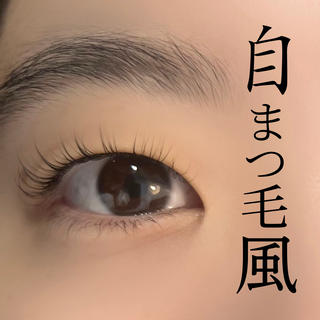 マツエク・マツパ BALANCE LASHのマツエク・マツパデザイン