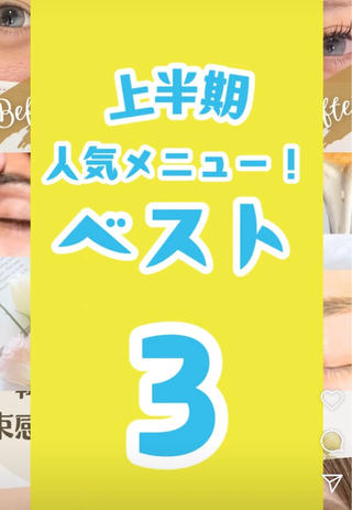 マツエク・マツパ BALANCE LASHのマツエク・マツパデザイン