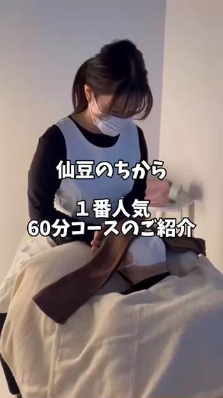 ヘッドだけでなく腕・首肩・肩甲骨・ヘッドのメニューです♪脳疲労、眼精疲労、首肩の凝りや身体のだるさを解消。スッと眠りの落ちてしまうような気持ちの良さです 