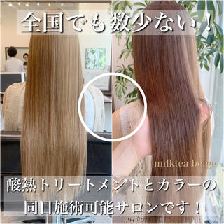 GoofyTokyoは、全国でも本当に数少ない！！
《酸熱トリートメントとカラーの同日施術》が
可能なサロンです！！

酸性の酸熱トリートメントと、アルカリ性のカラーは
相性が悪く、酸熱トリートメント後同日のカラーは
ムラになったり、染まらないと言われており、
酸熱トリートメントとカラーの同日施術は
お断りしているサロンが多いです。

しかし！
当店では、薬剤知識をしっかり身につけた上、
カラーの同日施術に成功しました！
特殊な薬剤を使用し、髪質を見極めた上で、
酸熱トリートメントと合うカラー剤の配合をし、
しっかりムラなく、透明感抜群に染められます！
もちろんトリートメント効果が薄まることもございません！

他店でお断りされ、当店にご来店いただき、
大変嬉しいお言葉をたくさん頂いております☆

当店では、ハホニコの酸熱トリートメント(グリオキシル酸)を使用！
現在、たくさんのメーカーが酸熱トリートメントを出していますが、使用している酸によって効果が全然違います！
グリオキシル酸は、その中で最も
《癖が伸びやすい》《効果を実感しやすい》
と言われているものです。
同じハホニコのトリートメントと一緒にダブルトリートメントすることで格段に効果upするので、酸熱トリートメントのメニューには全て込みの超お得メニューです！

《髪質改善(酸熱トリートメント)とは》
・グリオキシル酸のトリートメントとアイロンの熱を使って、髪の芯からケアをしていくトリートメント。
・最初の3～4回のみ、月１ペースで施術するとより効果と持ちが良くなる。
・脱水縮合という新しい技術で癖毛の改善、ダメージの改善をしていく最新トリートメント。
・美容師の知識と技術、薬剤選定で、仕上がりに大きく差が出る、今までにないトリートメント。 