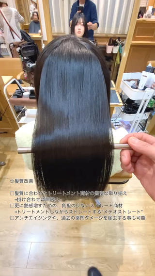 弱酸性縮毛矯正
メテオストレート 