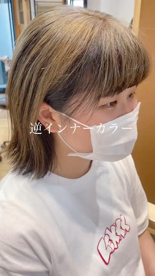 逆インナーカラー
ミルクティーベージュ
ブリーチカラー
ダブルカラー
ハイトーン 