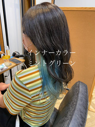 ミントグリーン
インナーカラー 