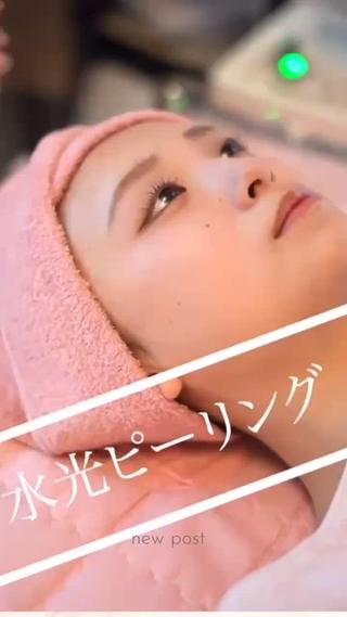 水光ピーリングで夏もつるんと水光肌へ️ 