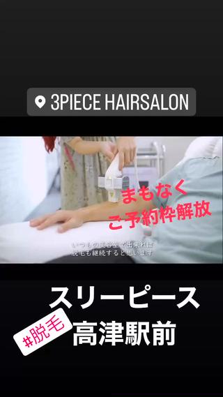 川崎・高津駅の人気ひげ脱毛 