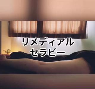 "オイルトリートメント”

わたくしが行わさせて頂く施術が
"リメディアルセラピー”
という
自然療法先進国オーストラリアでの
民間医療保険適用の
オイルやバームを使った
オイルトリートメントです

お客様のお身体や不調の症状に合わせて
様々な手技をその時々で組み合わせ
施術させて頂きます.*

マニュアルなどはありません

"こんな施術は受けたの初めてかも？♡”
と思って頂けるような施術を体感して頂けたらなと思っております

こんな方に少しでもリラックスと
お癒しを御提供できたらなと思います

・下半身の浮腫がとれない
・デスクワーク
・日中あまり動かない
・疲労がとれない 