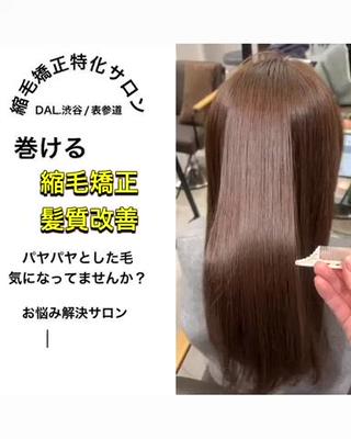 セミロング ✨毛髪診断で絶対綺麗 ✨美髪艶髪専門✨高浪のヘアスタイル