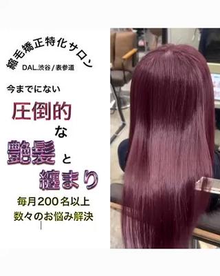 ミディアム ✨毛髪診断で絶対綺麗 ✨美髪艶髪専門✨高浪のヘアスタイル