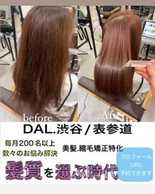 パヤパヤうねり毛が悩み
軟毛細毛さんに多いタイプ
トリートメントでは直りません
縮毛矯正をするとパヤパヤ無くなります

パヤパヤしてるのが悩みこのタイプはめちゃくちゃ多いです！
パヤパヤだけでも一種の癖ですので縮毛矯正しないと
直りません




“美髪”には3つの要素が重要です
1.  癖をなくすこと
2.  ダメージ補修をすること
3.   “美髪”カットをすること
4. 上記3つを改善する事でより綺麗に見えます 施術の流れが重要
5. 施術の順番や改善する箇所が違うと効果を感じづらく
6. 私の髪じゃ無理なのかな？となってしまう恐れがあります 