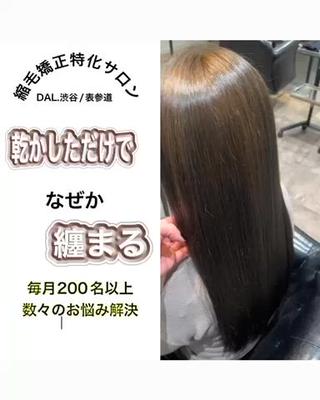 セミロング ✨毛髪診断で絶対綺麗 ✨美髪艶髪専門✨高浪のヘアスタイル