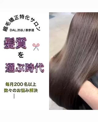ロング ✨毛髪診断で絶対綺麗 ✨美髪艶髪専門✨高浪のヘアスタイル