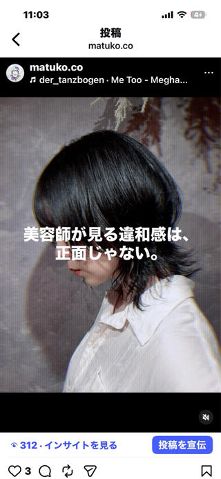 ショート vato バトのヘアスタイル