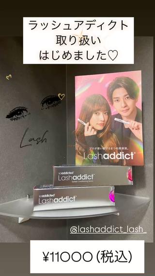当店では #ラッシュアディクト 
取り扱い始めました
まつ毛を伸ばしたい方は必見

¥11000(税込) 