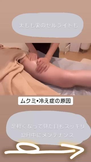 太もも裏のセルライトを無理なく程よく撃退
見た目スッキリ•ムクミ•冷えの原因 