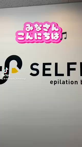 セルフ脱毛だからこそ、清掃には力を入れております！ 