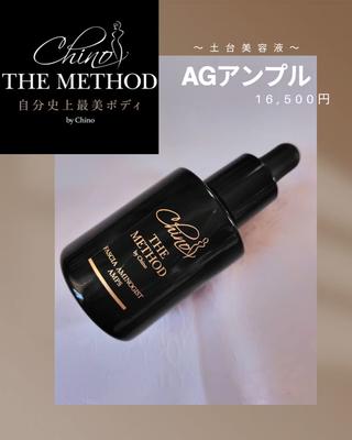 おうちでエステ級ケアが叶う
【Chino THE METHOD × FASCIA AMINOGIST AMPS】

ファシア アミノジスト アンプス

洗顔後すぐに使う “土台美容液” 
マイナスイオン化されたミネラルが
肌にぐんぐん浸透して、
普段のスキンケア効果を最大限に引き出します

私は1本を約1ヶ月使ってみて…
 顔のむくみがスッキリ
 頬のハリ感が落ち着いて小顔に
 フェイスラインが引き締まり

正直ズボラで、美容液だけの日も多かったけど
それでもここまで変化を実感できました

浮腫み・引き締め・ハリ感でお悩みの方は、
まず1本から試してみるのがおすすめです 