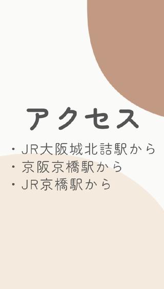 
当サロンまでのアクセス 