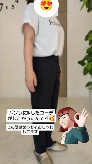 おしゃれが大好きなお客様！
痩せる前は、体型を隠す服ばかり
念願のパンツにINができた〜 