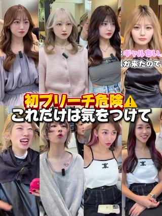 インナーカラー
インナーカラー表参道 