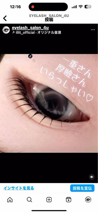 まつパもお任せ下さい♡
￥4,000
次回予約すると
￥3,800！！
年末31日まで営業してます！
#束感まつ毛 
#束感 
#まつげの達人 
#ラッシュリフト
#まつ毛パーマ  