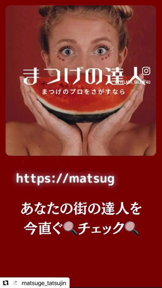 2024.6月現在
まつげの達人認定アイリストは大阪て では35名！
高槻では当店が初となります
安心して御利用下さいませ 