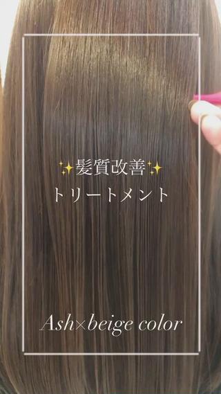 ロング カラー 艶質改善/縮毛矯正 ササキナツミのヘアスタイル