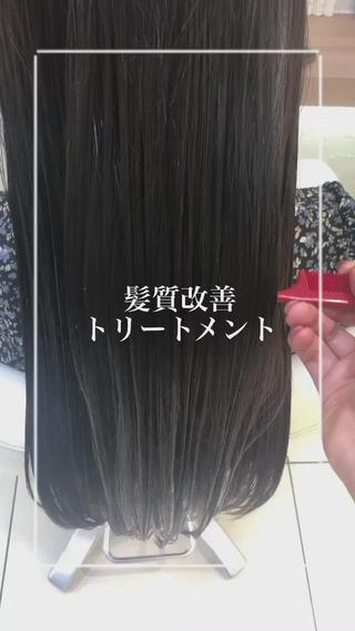 ロング カラー 艶質改善/縮毛矯正 ササキナツミのヘアスタイル