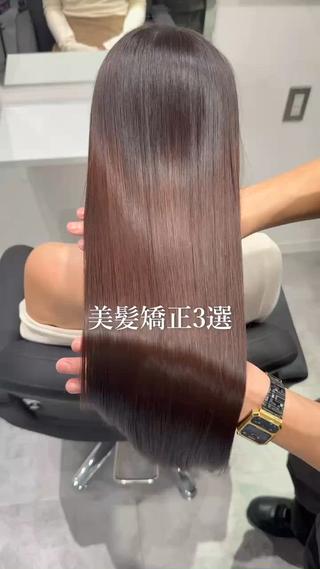 乾かすだけで美髪になりたい方は美髪縮毛矯正がおすすめです
パヤパヤ、ウネリ、広がりは【癖】になるので、
トリートメントのみでは治りません
治すには形を変える必要があります
顔で例えると
縮毛矯正は【整形】
トリートメントは【エステ】
整形は洗っても形は変わらないので乾かしただけで、美髪になりたい方は美髪縮毛矯正でのご予約を推奨しています
#縮毛矯正
#弱酸性縮毛矯正
#美髪矯正
#美髪ストレート
#髪質改善
#髪質改善ストレート