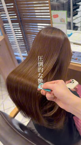 現代の毛髪化学で最もダメージを抑えた縮毛矯正
ホリスティックストレート
「縮毛矯正かけてみたいけど、値段が…」
「自分の髪の毛って縮毛矯正かけれるのかな…？」
「縮毛矯正ってピンピンになるイメージが…」
「癖は気になるけど、ダメージするのもな…」
⁡
そんなお客様の、お悩みを解決します！
艶髪を手に入れるきっかけを作るお手伝いをさせてください！
圧倒的な艶髪をお届けいたします
⁡
インスタグラム限定クーポンで通常15000円のホリスティックストレートが7700円で施術可能です！
ご予約はDMから受け付けております！
 