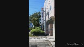 厚木第二小近く、笹生循環器クリニックさんからの行き方です画面が小さくてすみません 