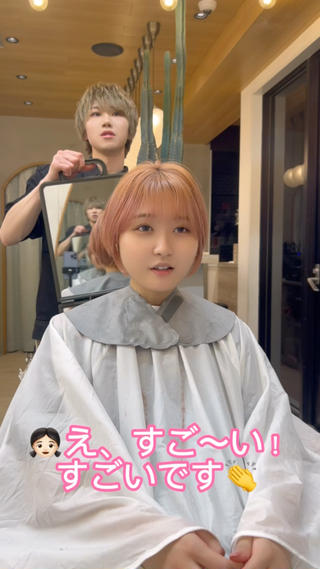 ショート サロウィン銀座RAYⅡ所属・❣️髪質改善/ 美髪矯正/沼座悠人のヘアスタイル