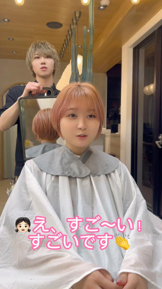 ショート サロウィン銀座RAYⅡ所属・❣️髪質改善/ 美髪矯正/沼座悠人のヘアスタイル