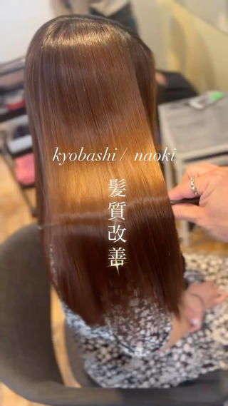 ロング 髪質改善/縮毛矯正 /naokiのヘアスタイル