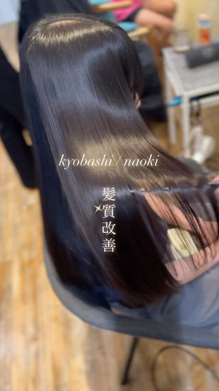 ロング 髪質改善/縮毛矯正 /naokiのヘアスタイル