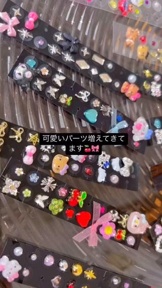 可愛いパーツたくさんご用意ございます 