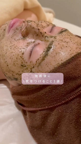 、 、‪‪のエステ・リラクイメージ