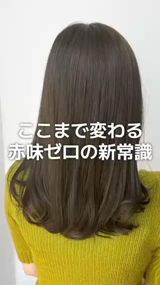 セミロング SARAJU 仁川店【カラー特化】のヘアスタイル