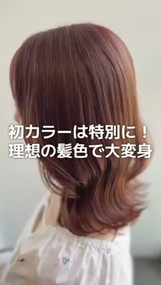 ミディアム SARAJU 仁川店【カラー特化】のヘアスタイル