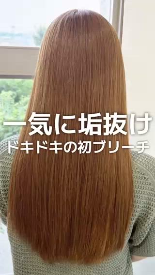 ブリーチありダブルカラー×オレンジベージュ 