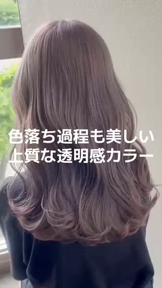 カラー SARAJU 仁川店【カラー特化】のヘアスタイル
