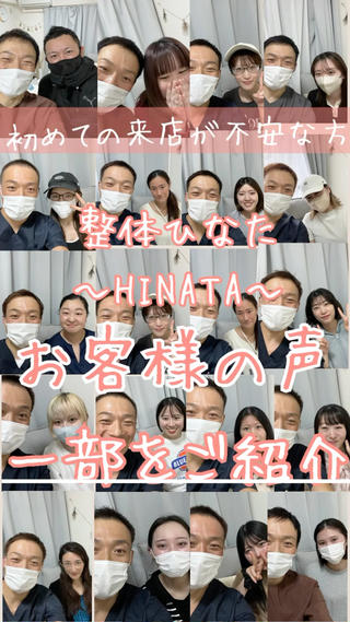 整体サロン　ひなた~HINATA~ 　京阪七条　京都店所属・整体×美姿勢メソッド 松山直樹のエステ・リラクイメージ