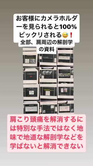 肩こり頭痛さようなら 整体カタギリのエステ・リラクイメージ