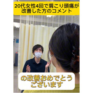 肩こり頭痛さようなら 整体カタギリのエステ・リラクイメージ