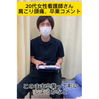 肩こり頭痛さようなら 整体カタギリのエステ・リラクイメージ