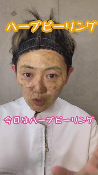 ハーブピーリングをしたらどうなる？ 