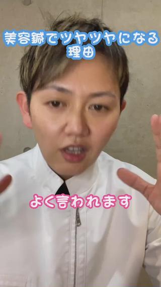 美容鍼をした後ツヤツヤする理由 